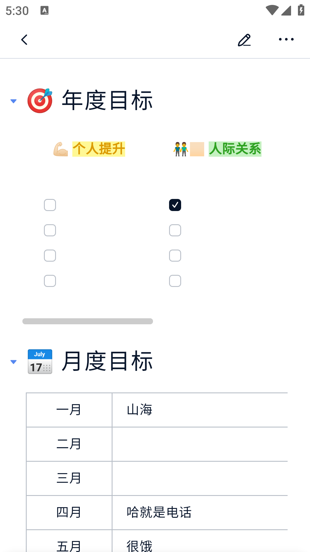 为知笔记最新版下载-为知笔记安卓版下载v8.2.1