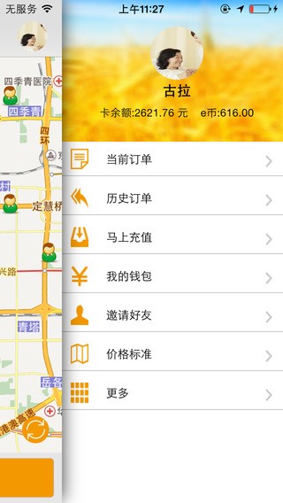 9代驾app手机版下载-9代驾app安卓版下载v5.5.1