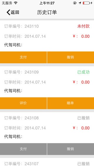 9代驾app手机版下载-9代驾app安卓版下载v5.5.1