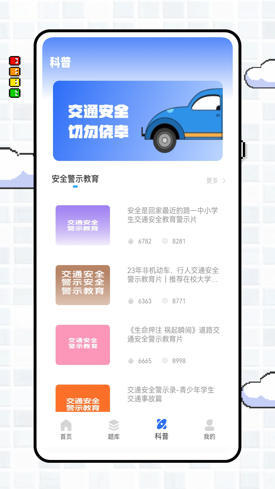 学车宝典下载免费版-学车宝典最新版下载v2.9.4.0