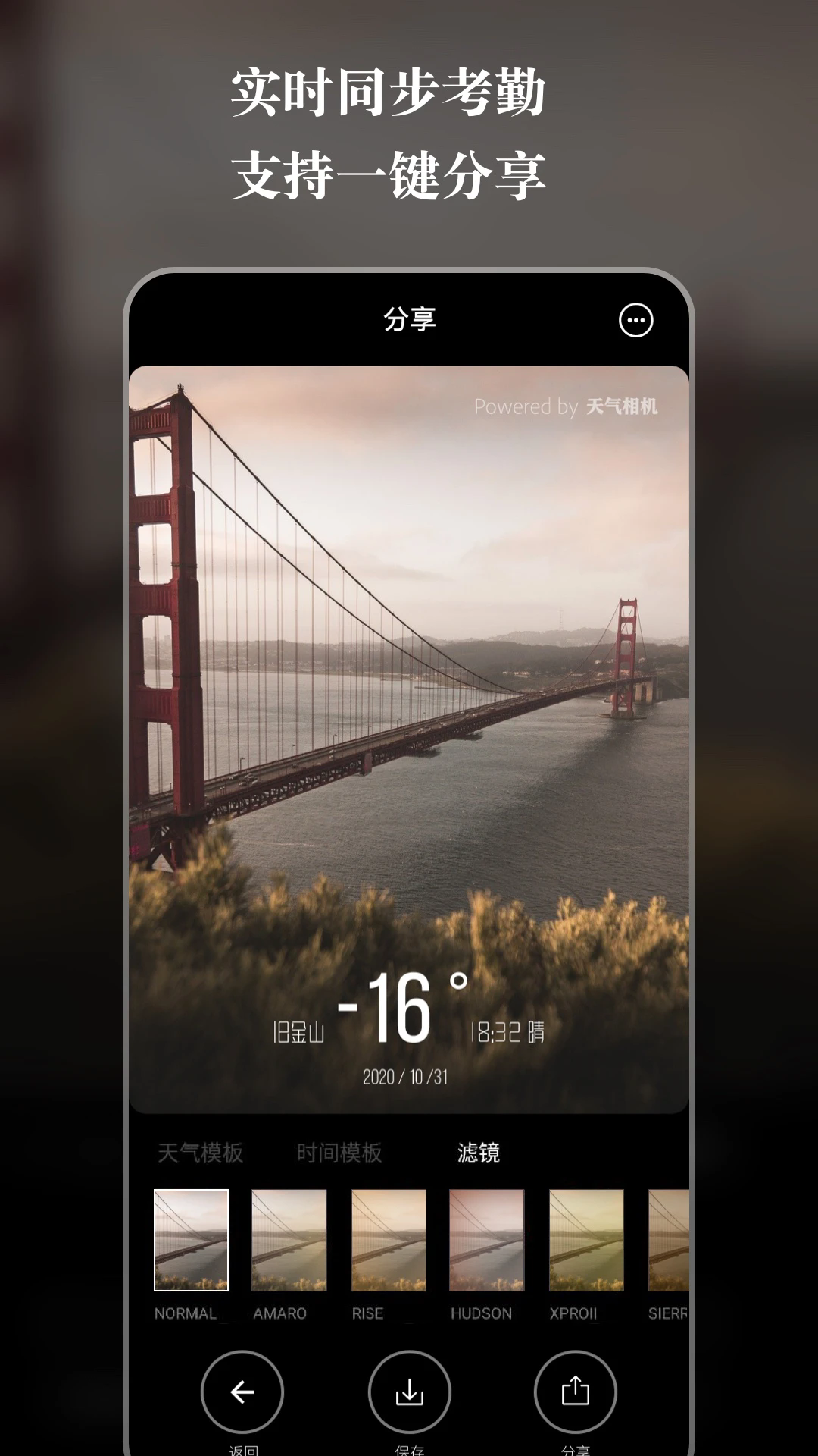 天气相机免费版下载-天气相机安卓版下载v3.2.6