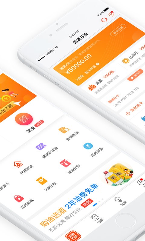 国通石油手机版下载-国通石油安卓版下载v1.28.1