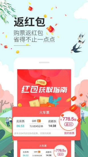 快票出行手机版下载-快票出行安卓版下载v3.3.8