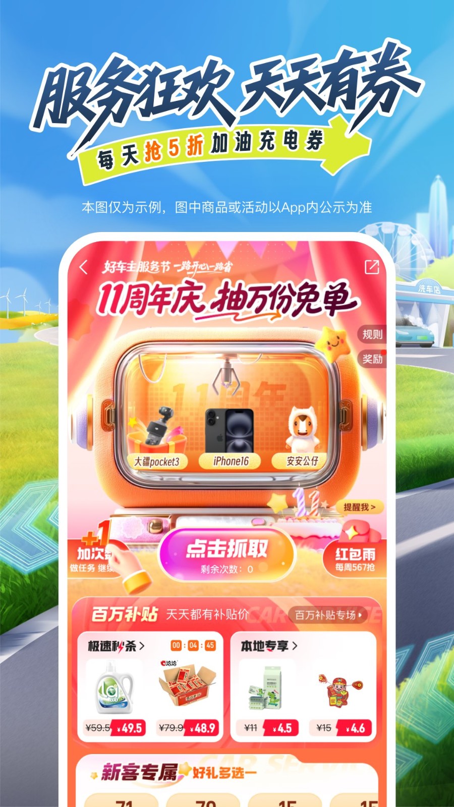 平安好车主手机版下载-平安好车主历史版本官方安卓版下载v5.32.2