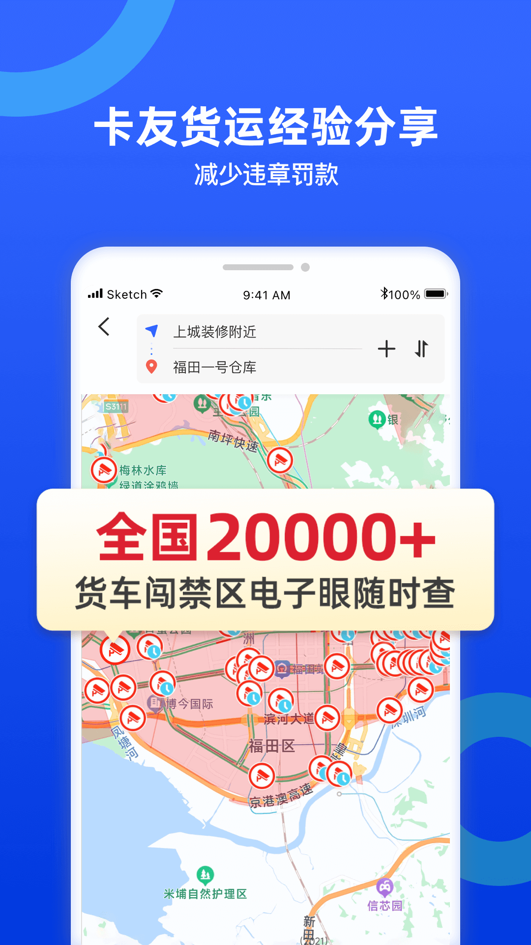 货车宝货车导航app最新版下载-货车宝货车导航app 安卓版下载v3.0.18.4