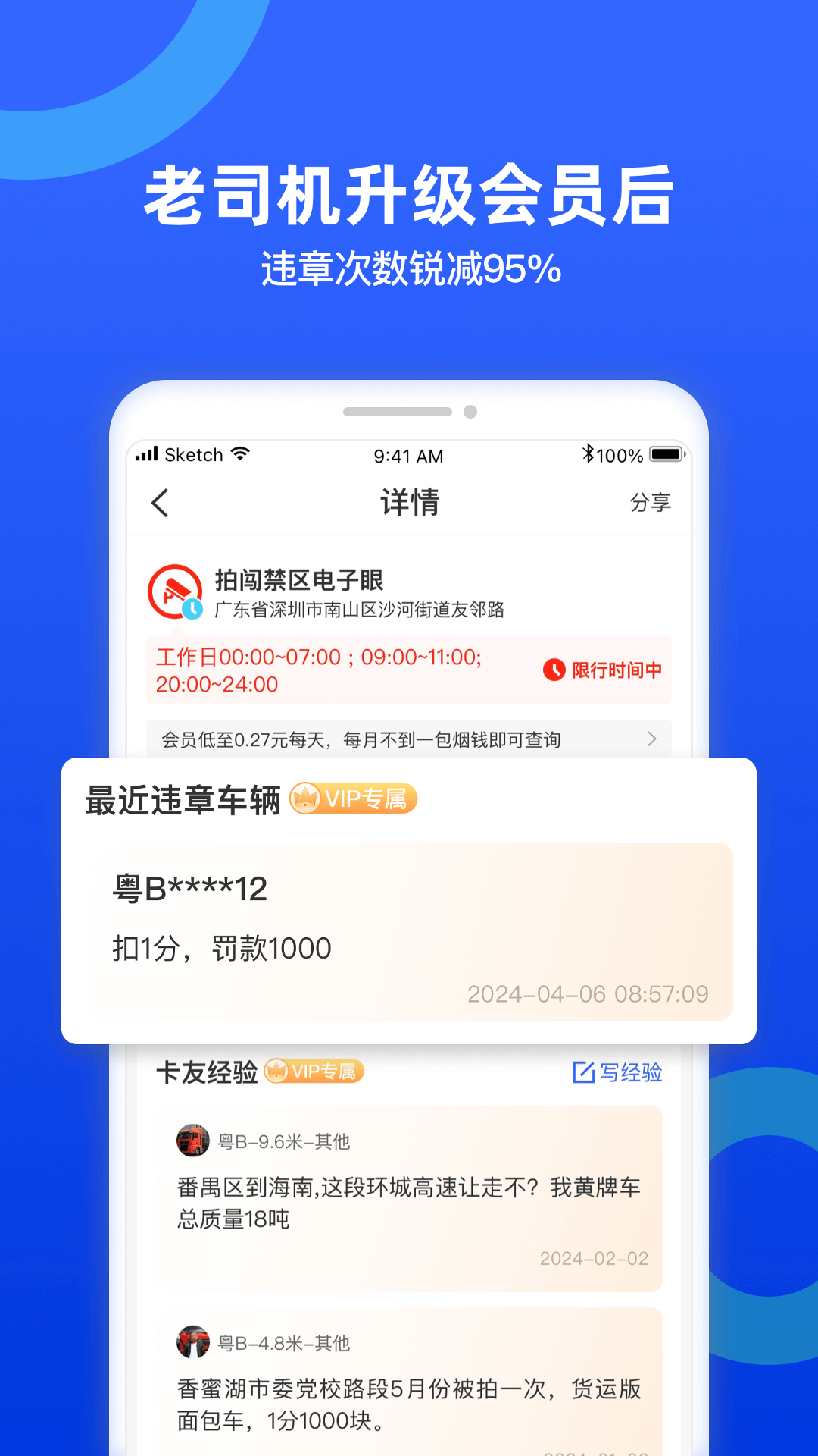货车宝货车导航app最新版下载-货车宝货车导航app 安卓版下载v3.0.18.4