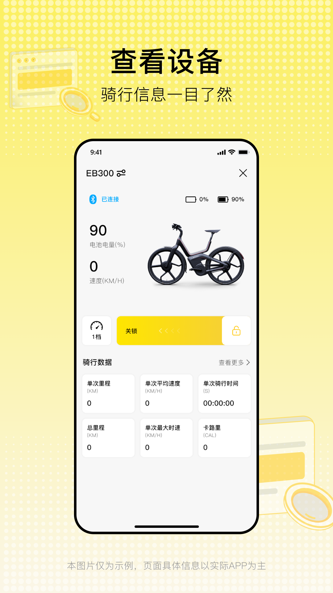 酷骑单车最新版下载-酷骑单车安卓手机版下载v2.2.4