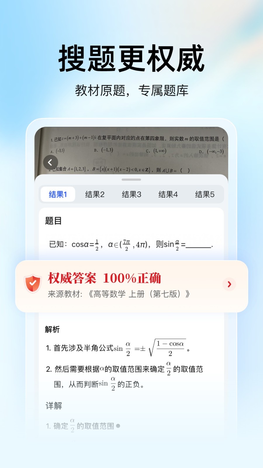 大学搜题酱app最新版下载-大学搜题酱app下载v2.46.0