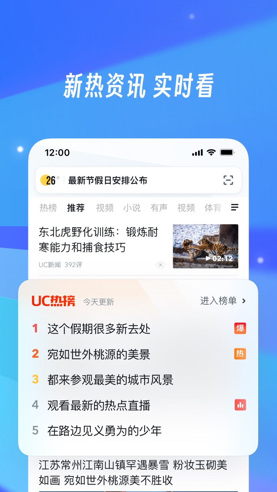 UC浏览器正式最新版下载-UC浏览器安卓版下载v17.1.6.1347