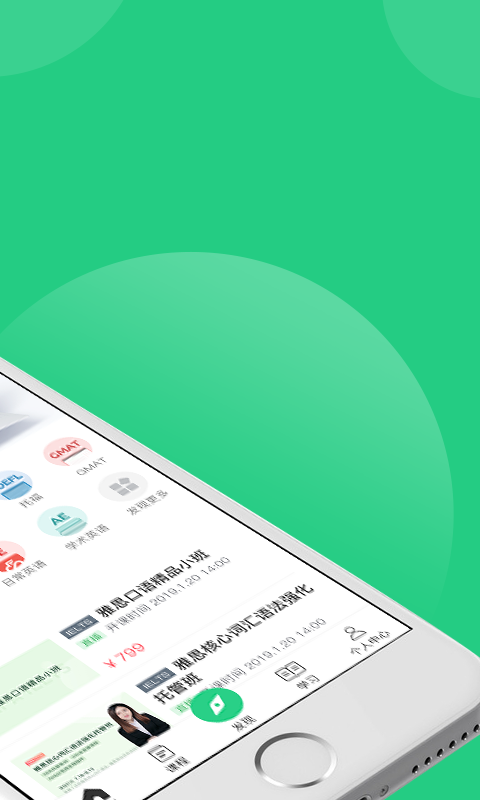 趴趴英语APP最新版下载-趴趴英语安卓最新下载v2.12.4