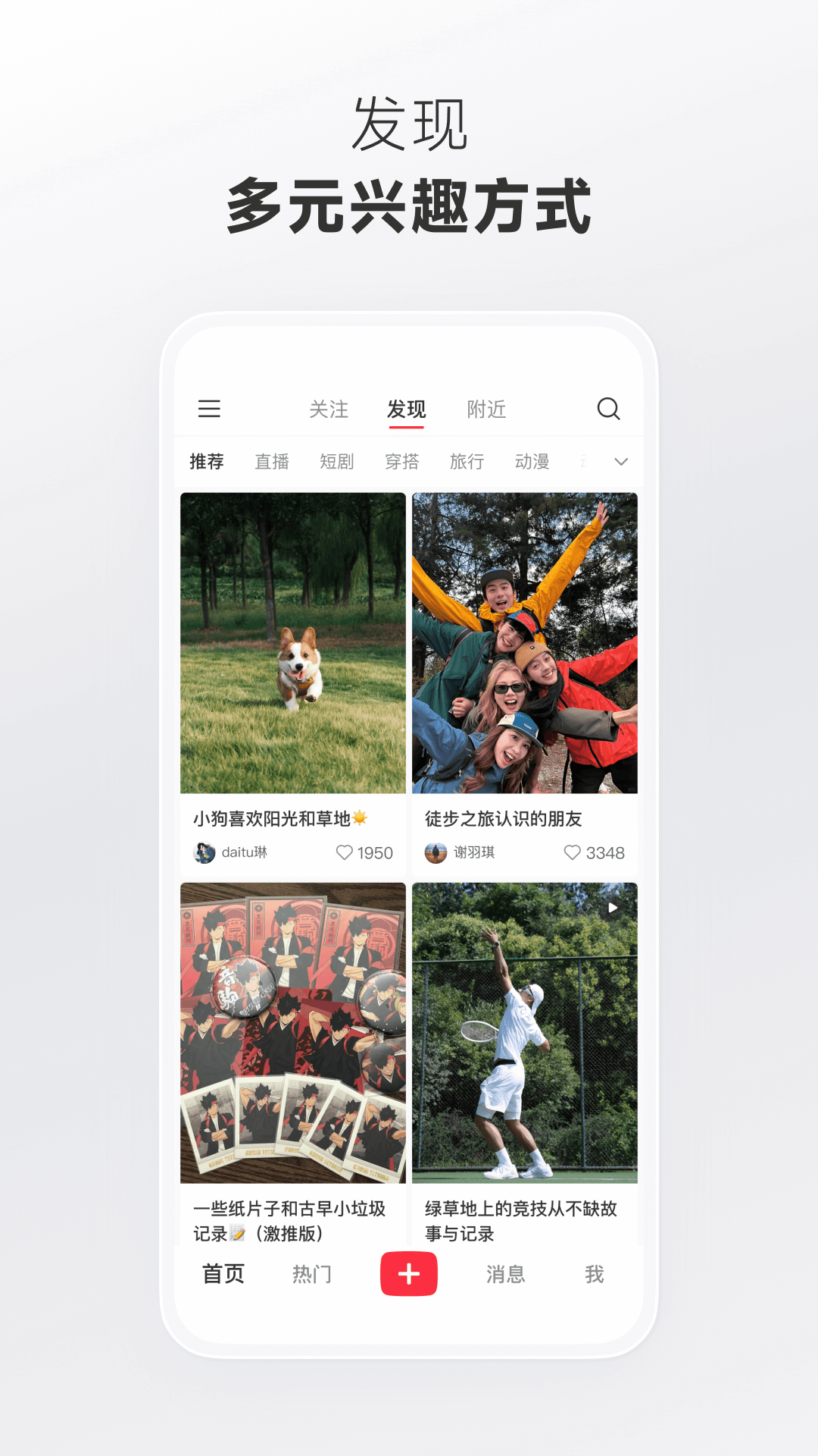 小红书app安装下载-小红书官方下载v8.63.0
