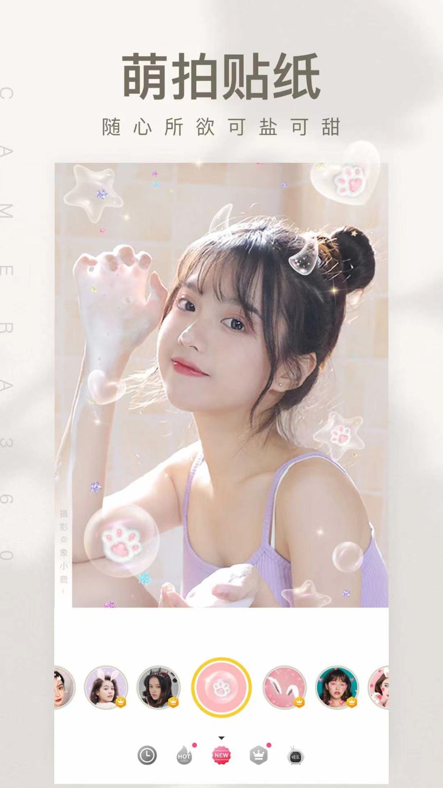 相机360软件下载-相机360最新下载v9.9.44