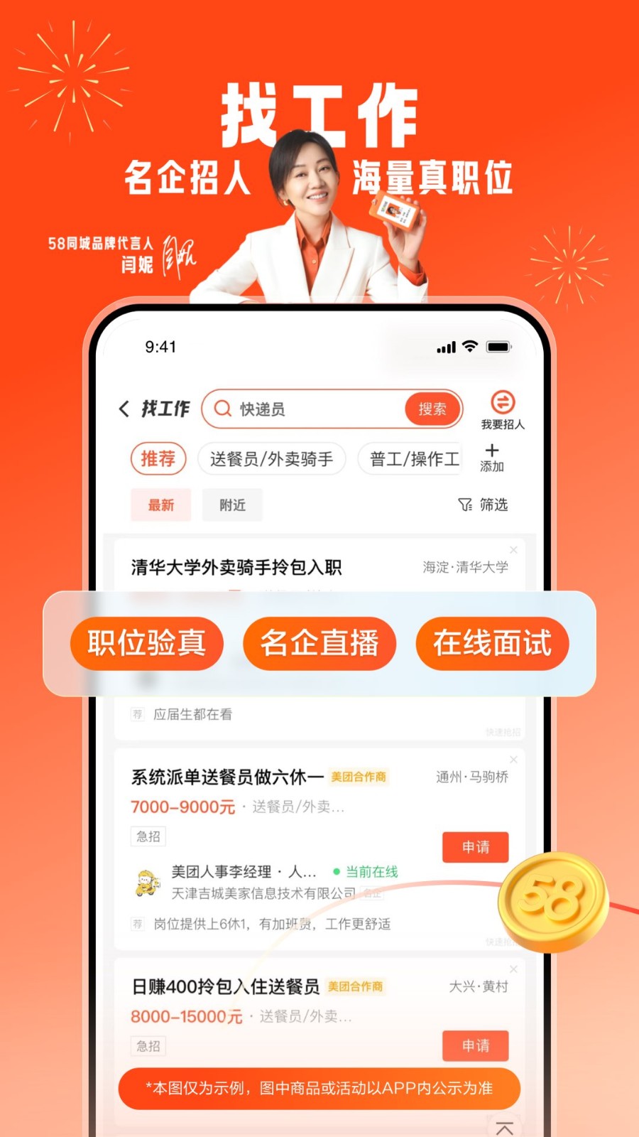 58同城配配iOS免费版下载-58同城配配苹果版 v6 ios版下载v6