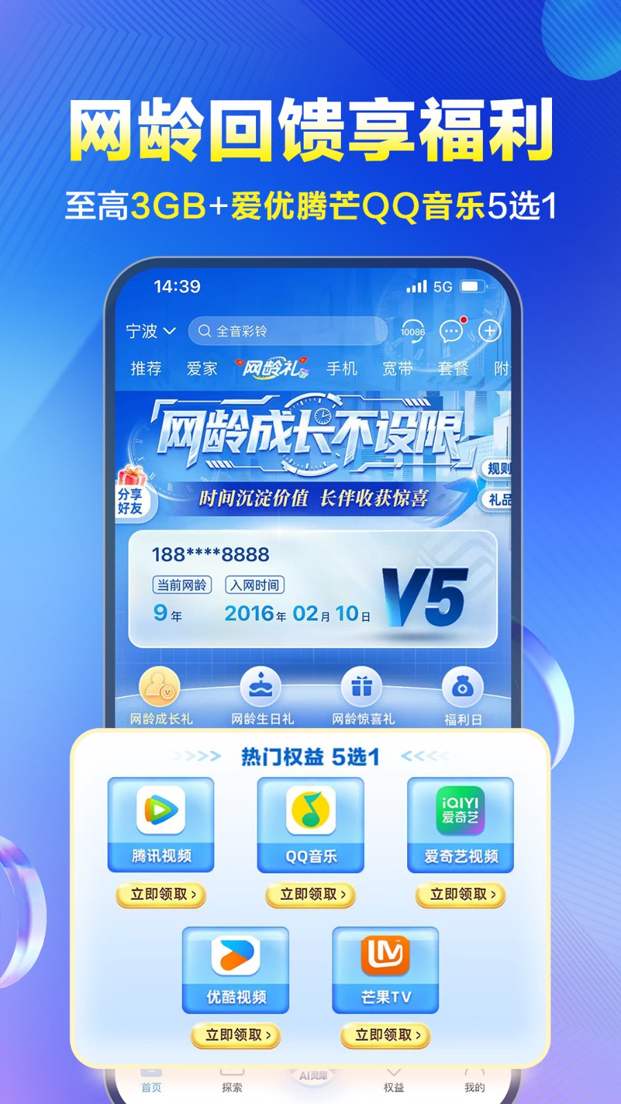 广东移动宽带助手下载-广东移动宽带助手安卓版下载v2.1.0.160613