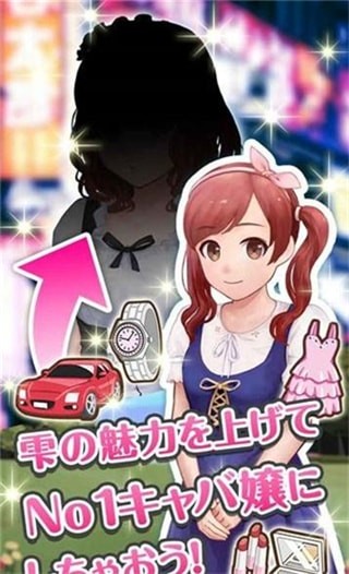 灌醉陪酒女汉化手游下载-灌醉陪酒女安卓版下载v1.0.0