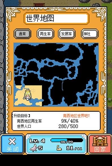 再生干涸惑星免费版下载-再生干涸惑星汉化版 安卓版下载v1.0.8