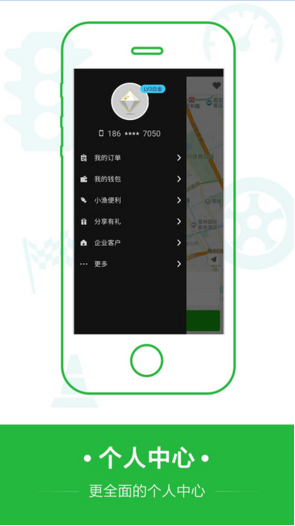 爱代驾苹果免费版下载-爱代驾ios版 v6.0.1 苹果越狱版下载v6.0.1
