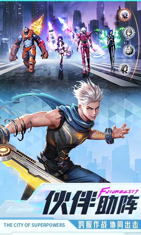 异能都市无限金币内购版下载-异能都市苹果版下载v0.0.321.220