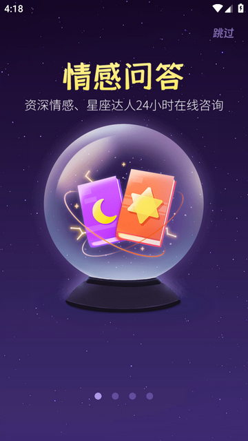 准准（星座测试）app下载-准准（运势测试）手机版下载v1.3.9