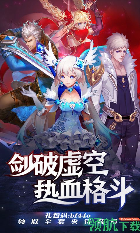 疾风剑魂(送GM无限抽)游戏下载-疾风剑魂(送GM无限抽)安卓版下载v003