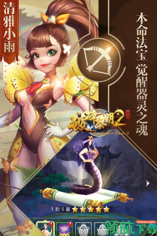 破碎黎明2(送橙色EVA)游戏下载-破碎黎明2(送橙色EVA)下载v1.0