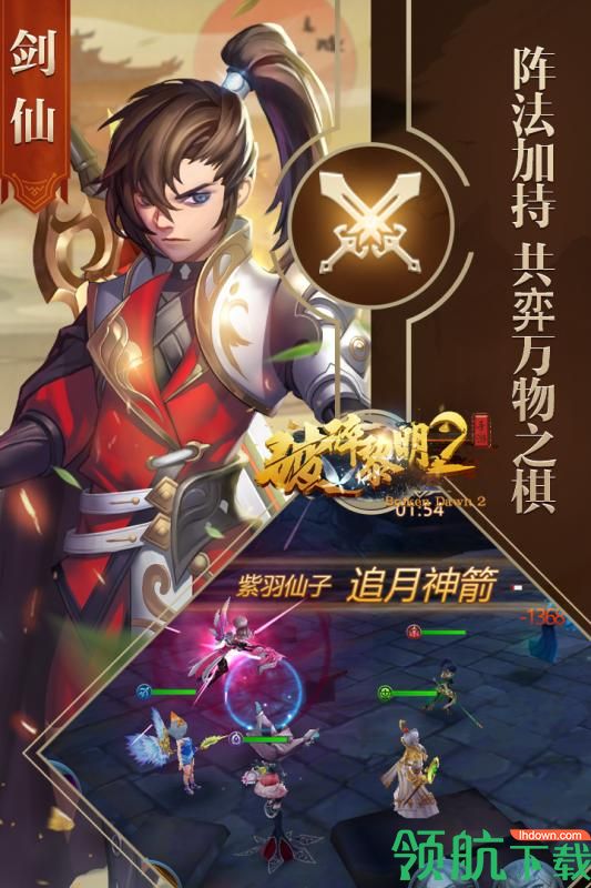 破碎黎明2(送橙色EVA)游戏下载-破碎黎明2(送橙色EVA)下载v1.0