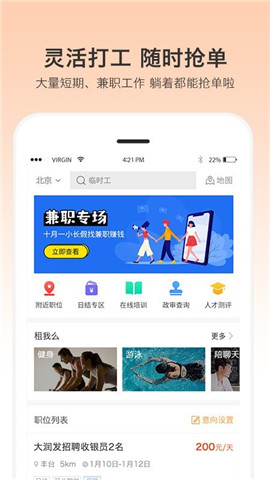 优才用用手机版下载-优才用用app下载v1.0.16