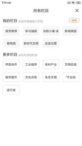 北票融媒手机客户端下载-北票融媒app下载v2.0.3.1