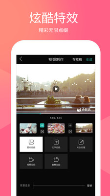 会影记vip破解版下载-会影记app免费版下载v1.8