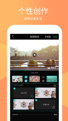 会影记app免费版