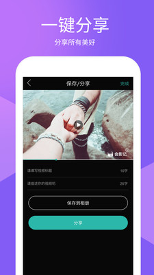 会影记app免费版