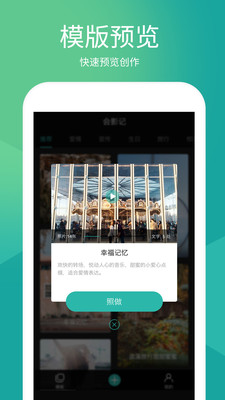 会影记app免费版