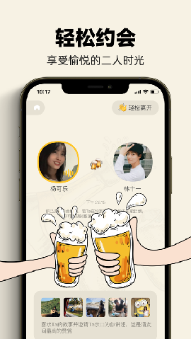 单身酒馆APP下载-单身酒馆安卓下载v0.8.0