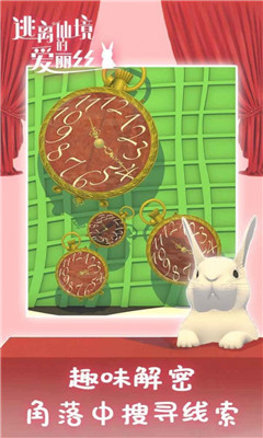 逃离仙境的爱丽丝手机版下载-逃离仙境的爱丽丝安卓版下载v1.0.0