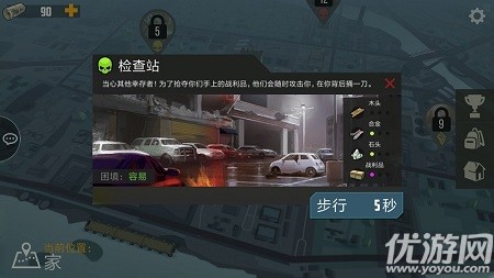 捕食日中文破解版