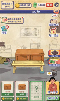 我的幸福生活游戏官方版下载-我的幸福生活游戏中文版下载v1.0