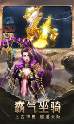 天地豪侠手游破解版