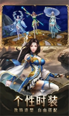 天地豪侠手游破解版