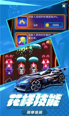 萌车大作战游戏下载-萌车大作战手游下载v1.0.4