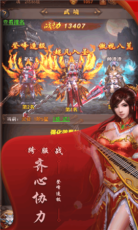 大家一起上游戏官方版下载-大家一起上手游安卓版下载v27.0.0