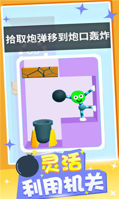 橡皮人快跑手游破解版