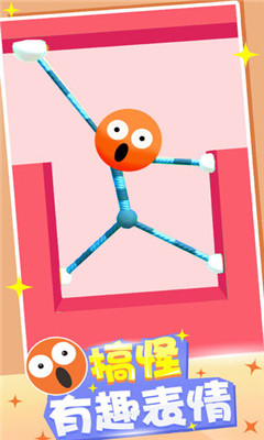 橡皮人快跑手游破解版