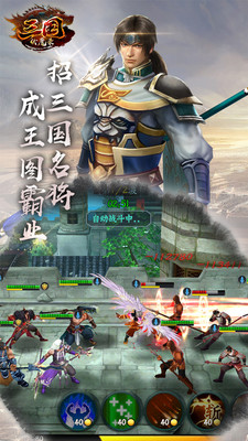 三国伏魔录手游破解版下载-三国伏魔录修改版下载v1.8.2