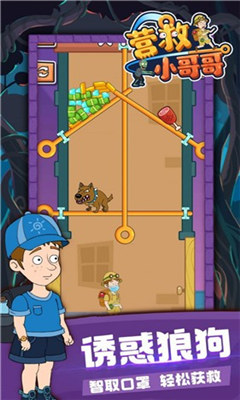 营救小哥哥下载-营救小哥哥最新版下载v1.0.0