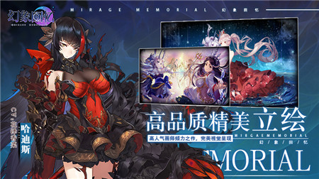 幻象回忆日服手游最新版下载-幻象回忆日服游戏下载v2.3