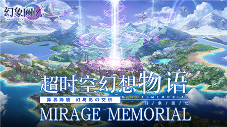 幻象回忆日服手游最新版下载-幻象回忆日服游戏下载v2.3