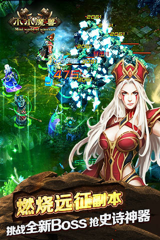 小小魔兽游戏最新版下载-小小魔兽安卓免费下载v1.0