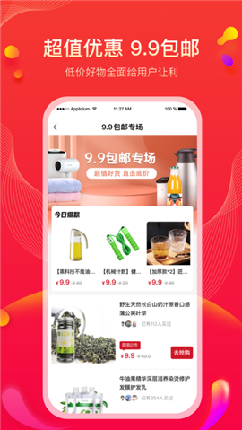 果宝严选app最新版下载-果宝严选安卓免费版下载v1.0.0
