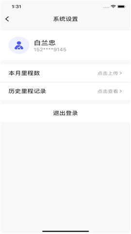 众城物流app手机版下载-众城物流app安卓版下载v1.0.3