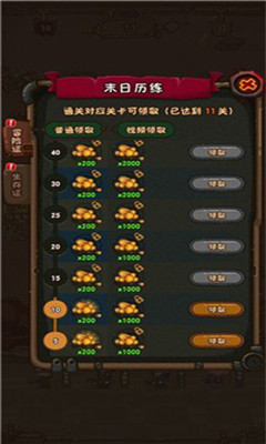 最强人类破解版下载-最强人类游戏下载v1.0